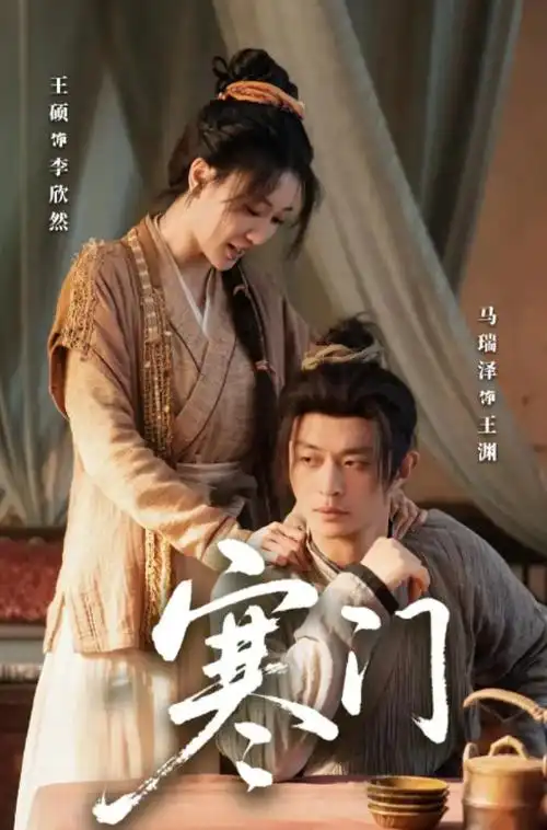长夜烬明 热播电视剧全集手机免费在线观看